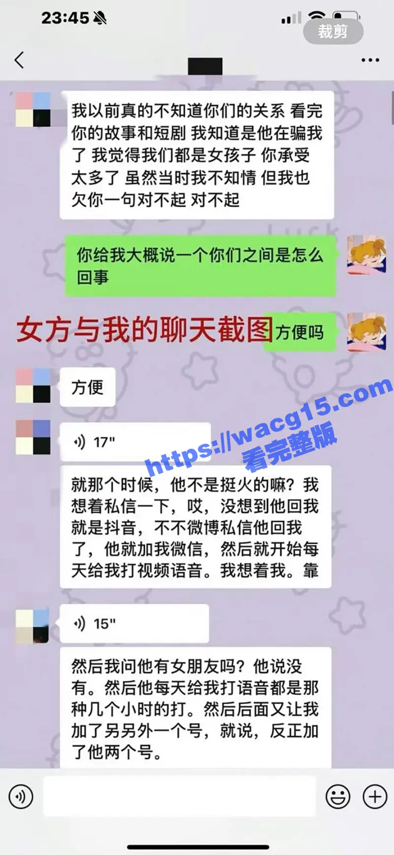 德云社秦霄贤 被前女友辛雨锡爆光出轨时女方偷拍视频!视频监控海量证据齐发实锤黑料 !演艺生涯翻车在即! 图14