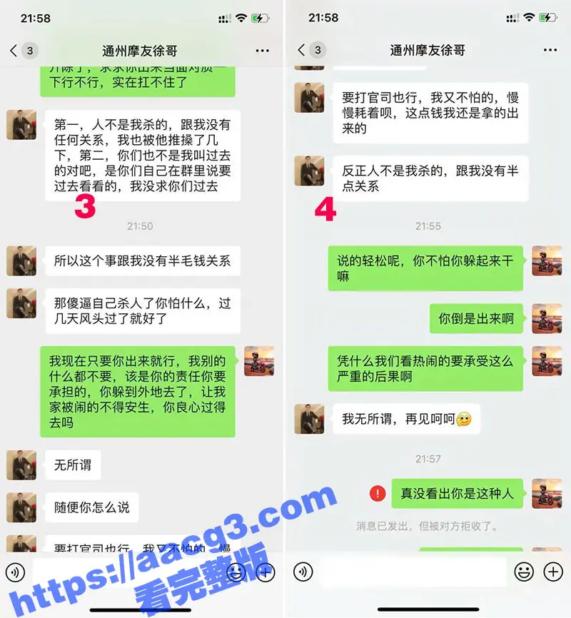 南通小米su7事件后续!挑起事件真凶徐聪聪 信息被扒底朝天 事后还敢厚颜无耻和群友抱怨管我屁事 图29