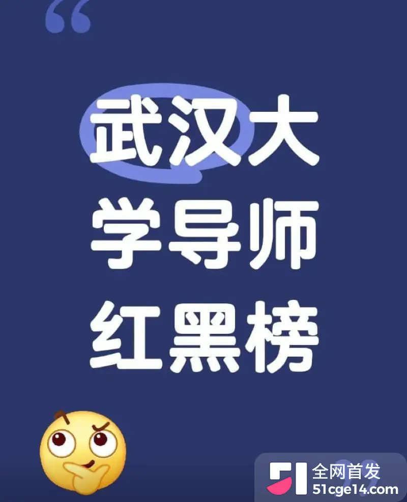 武大化学教授 付磊 被女儿实名举报 弟子曾梦琪涉介入家庭 86页PDF曝光所有细节！ 图1