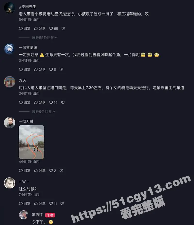 血腥慎入!山西孝义时代大道 老人骑车与货车相撞 当场被压成肉泥 腿和脚与上半身全部分离 现场惨不忍睹! 图5
