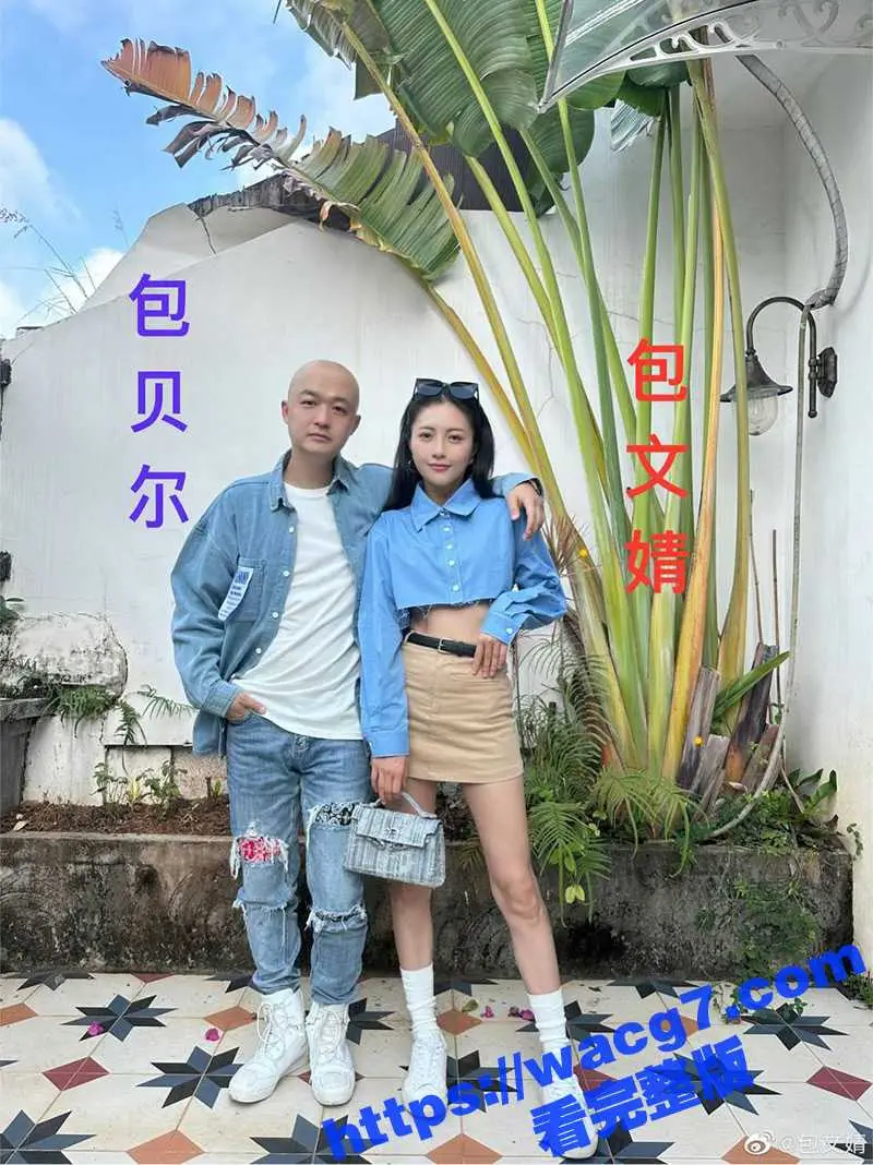 娱乐圈大瓜!素人博主晒与包贝尔早期亲密照片 被包贝尔私信威胁 博主回怼尽显暧昧!包文婧坐不住了! 图15