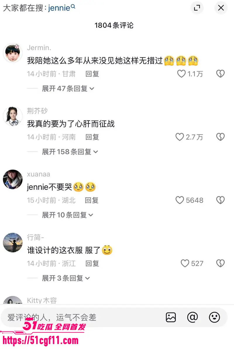 BLACKPINK成员 金珍妮 音乐节再度走光 舞台表演卖力热舞 衣服滑落乳头乍现！ 图11