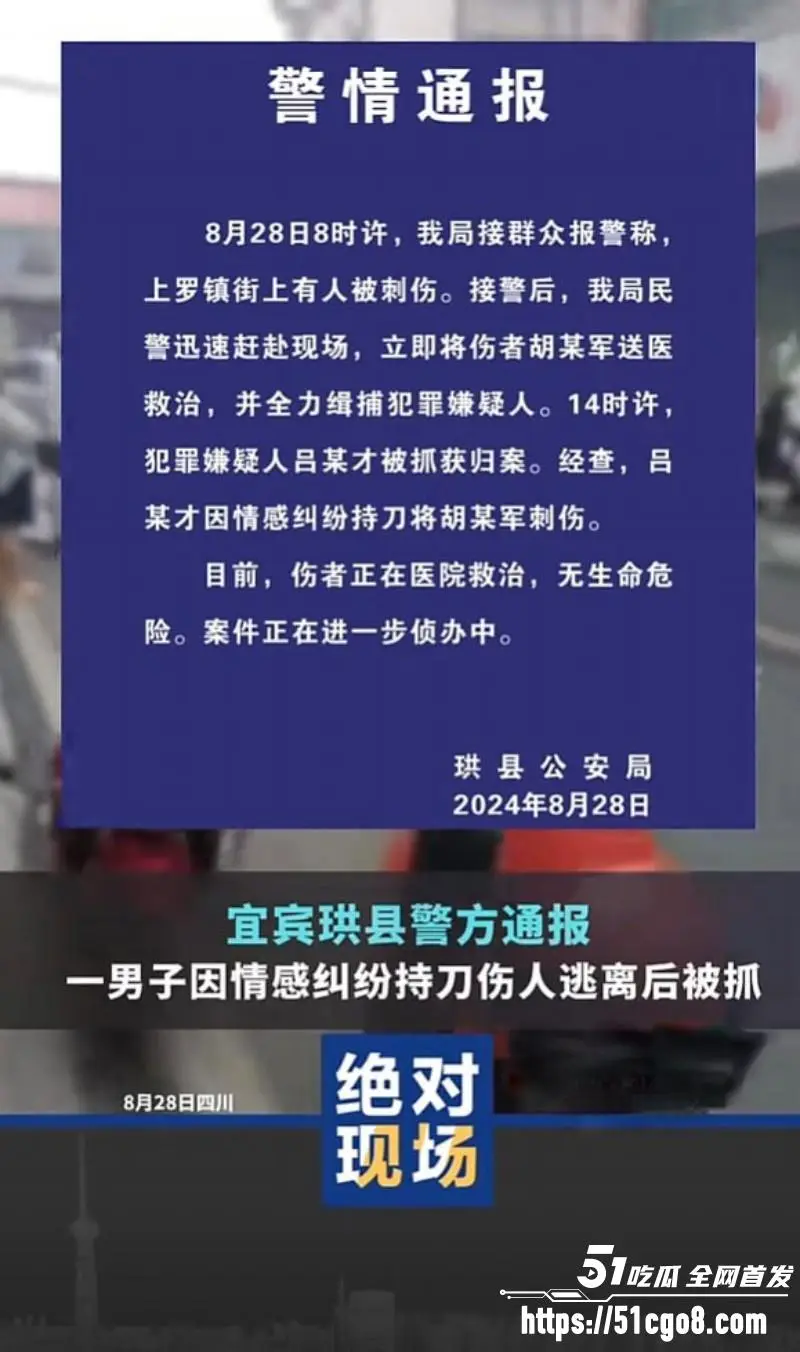 四川宜宾烧烤摊砍人事件 少妇约情夫吃宵夜被抓包 丈夫怒砍狗男女! 图1