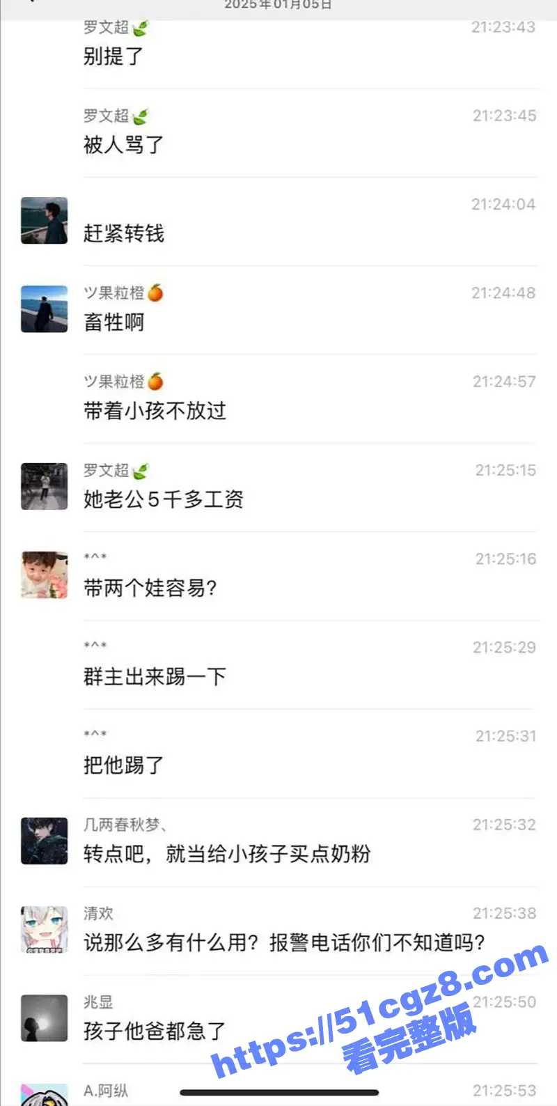 全网怒骂罗文超!广东白嫖客罗文超白嫖19岁带两娃少妇 嫖完200块都不给 瓜友怒骂其不当人! 图7