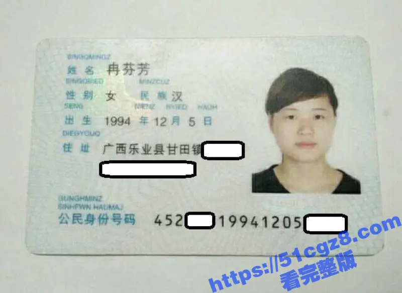 广西乐业县少妇 冉芬芳 陷裸贷风波 欠下高利贷无法偿还 被裸贷公司曝光其揉奶抠逼视频! 图1