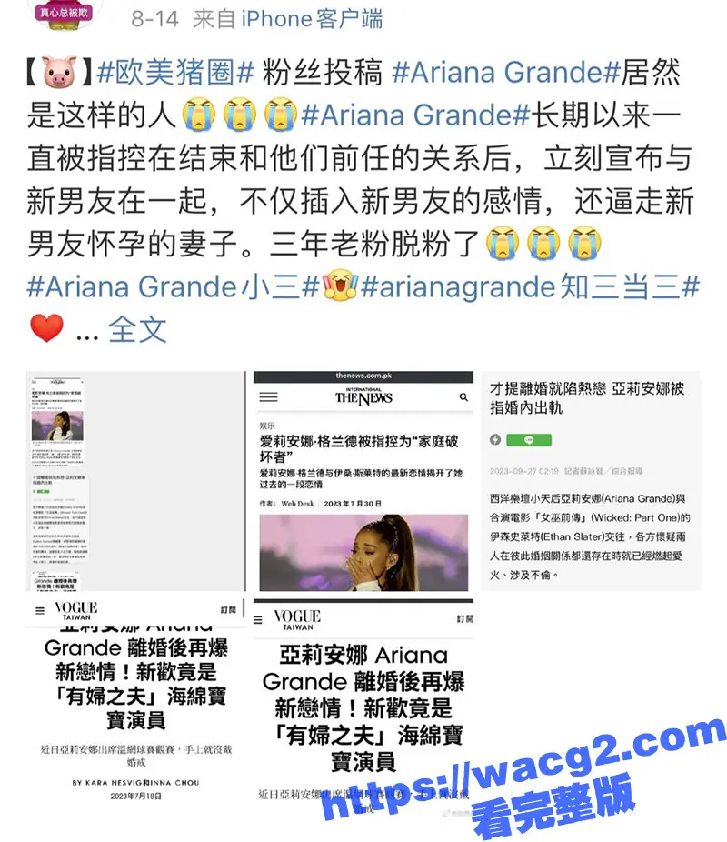 美国女星A妹 当小三上瘾 抢别人男友当做刺激 勾引渣男离开正在孕期的妻子 真是三观炸裂啊 图1