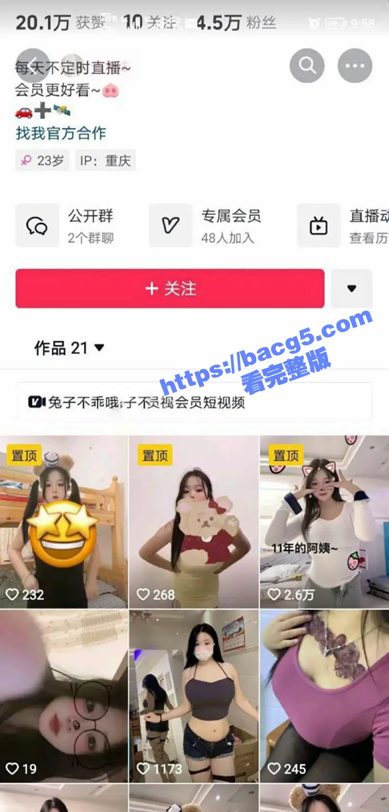 抖音巨乳尤物兔子吖 丰满身材极品嫩妹 热舞甩奶性感至极 这豪乳比军训吊带姐的还要大! 图1