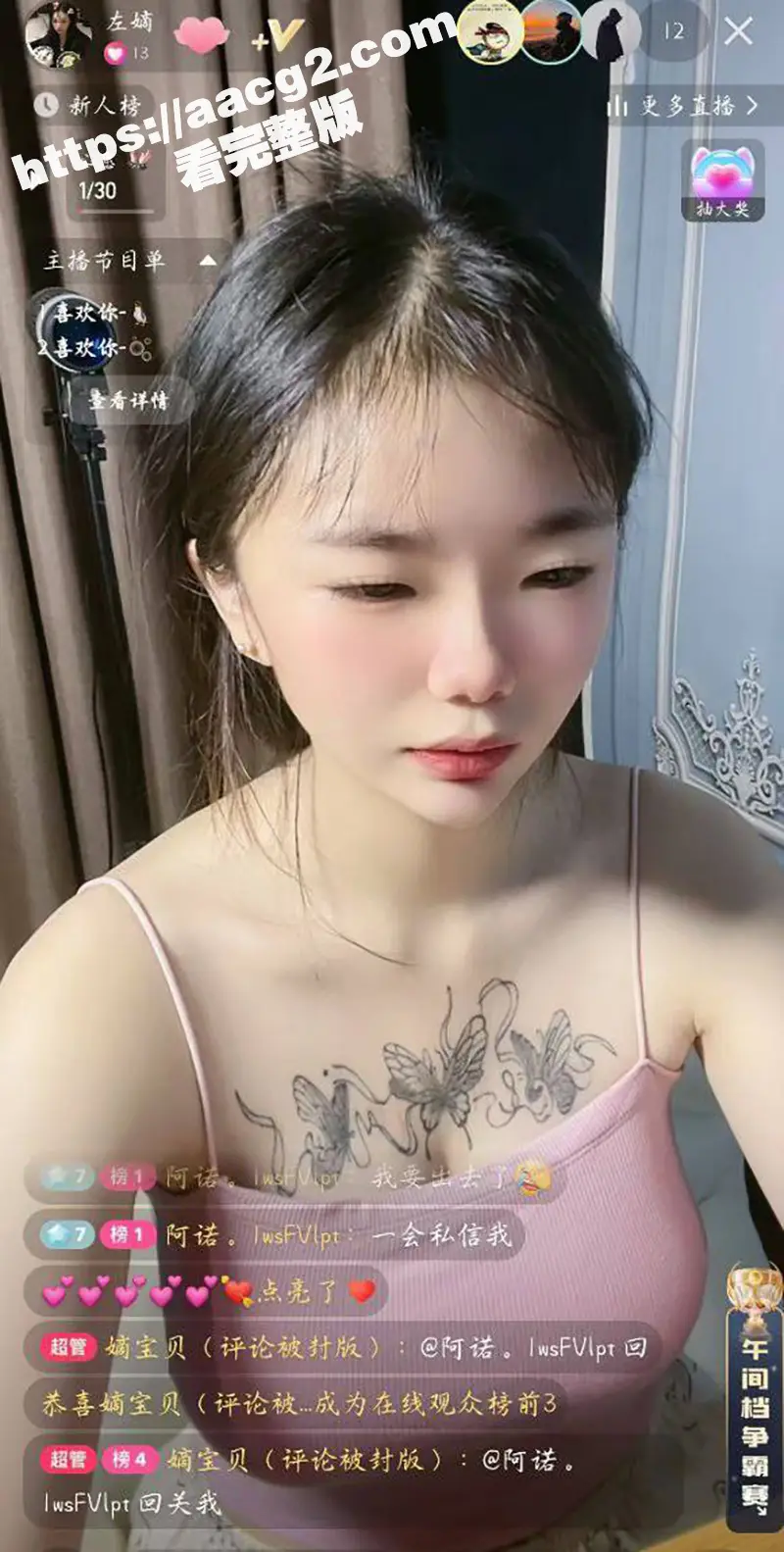 快手反差嫩妹主播左嫡 身材纤细的大奶女神 和土豪1v1裸聊 展示细腰翘乳秀完美身材 图2