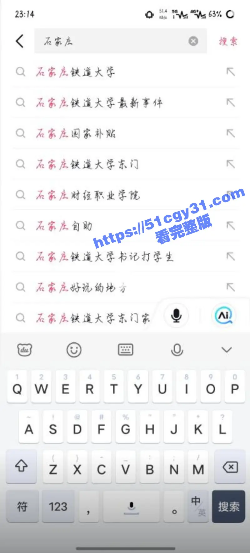 石家庄铁道大学东门事件 学生办公室讨要说法 被多名校领导拘禁殴打 全程被直播记录! 图4