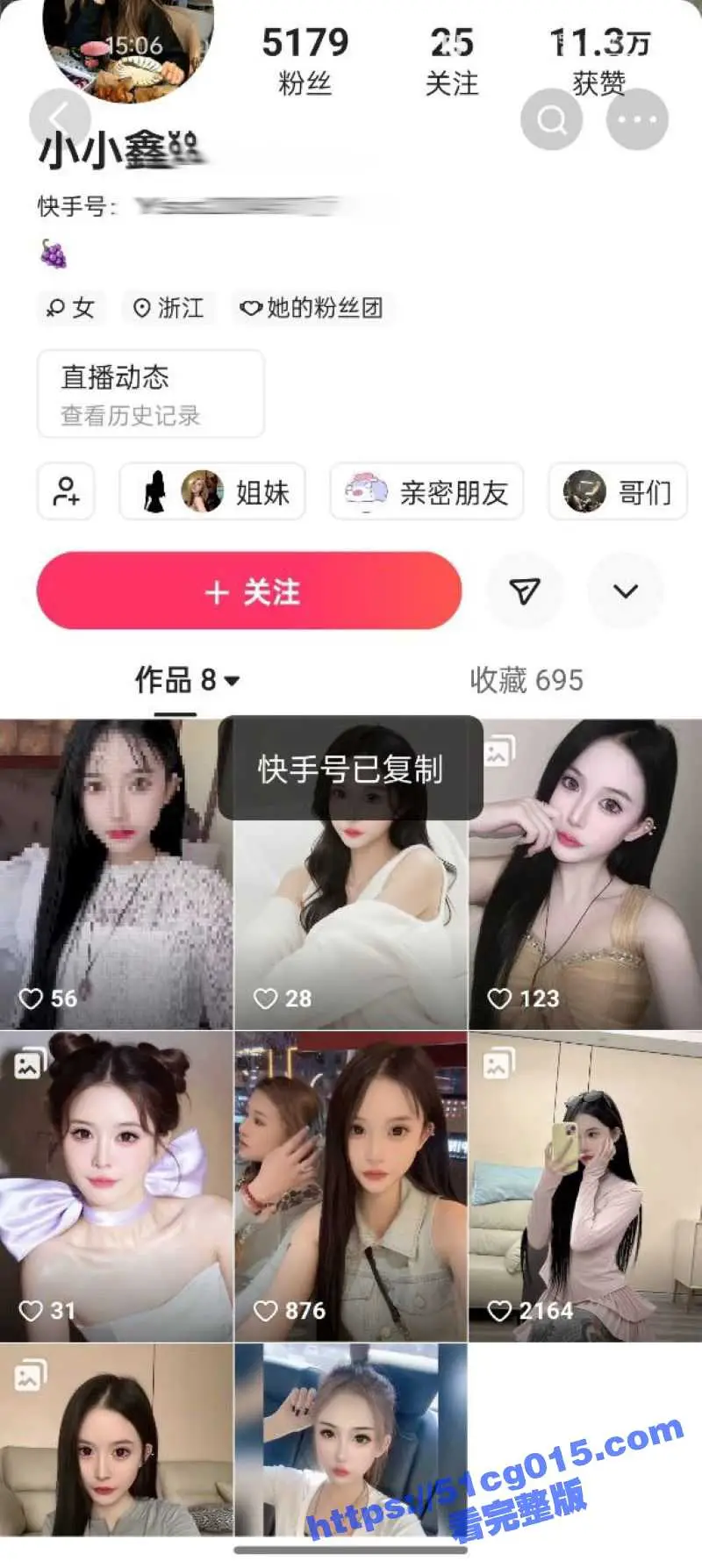 探花鸠摩智 酒店约操05年 快手 网红 小小鑫 东北小美女小胸粉粉的在床上骚声不断！ 图1