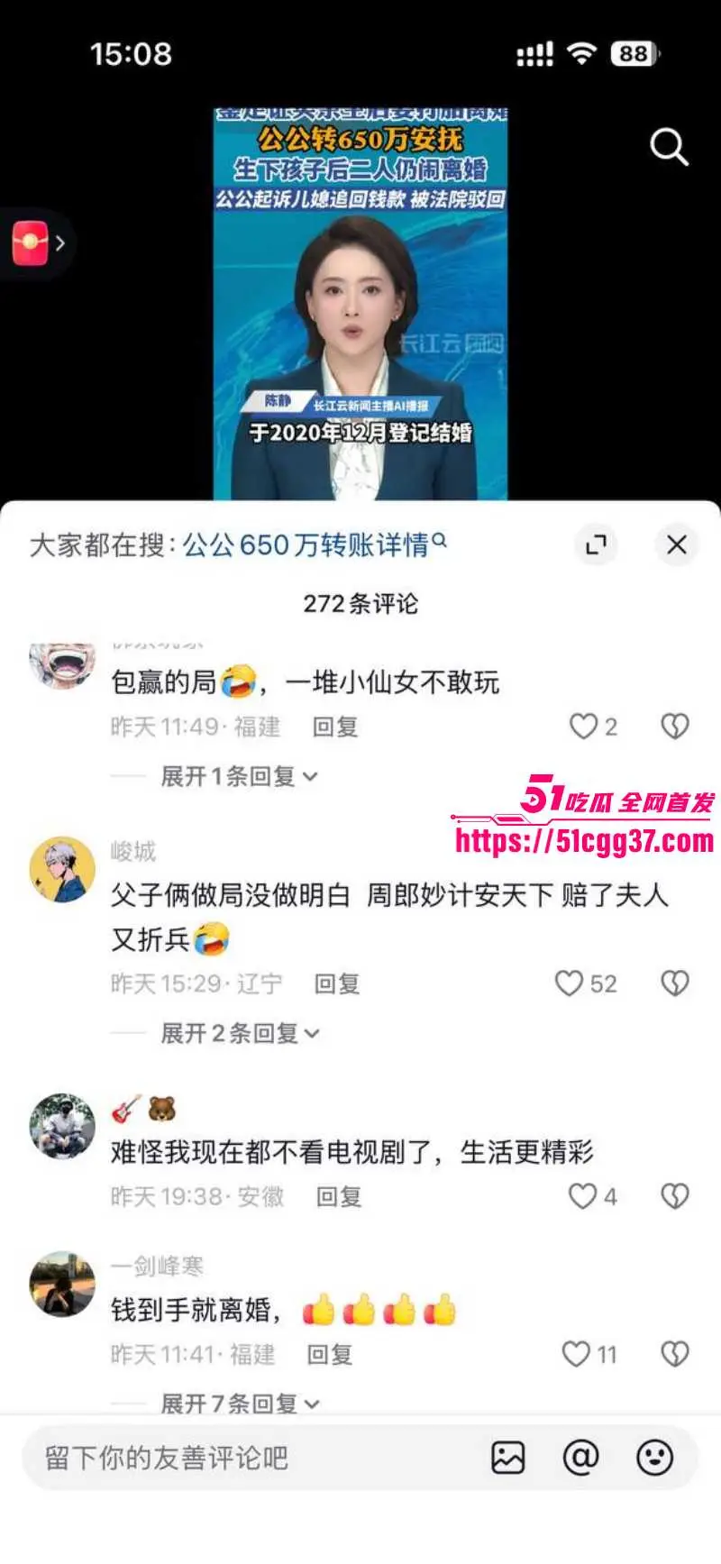上海徐汇豪门大瓜 女子孕期丈夫出轨 公公怒打650万安抚 产子后离婚竟被起诉要回 卸磨杀驴操作逆天! 图9