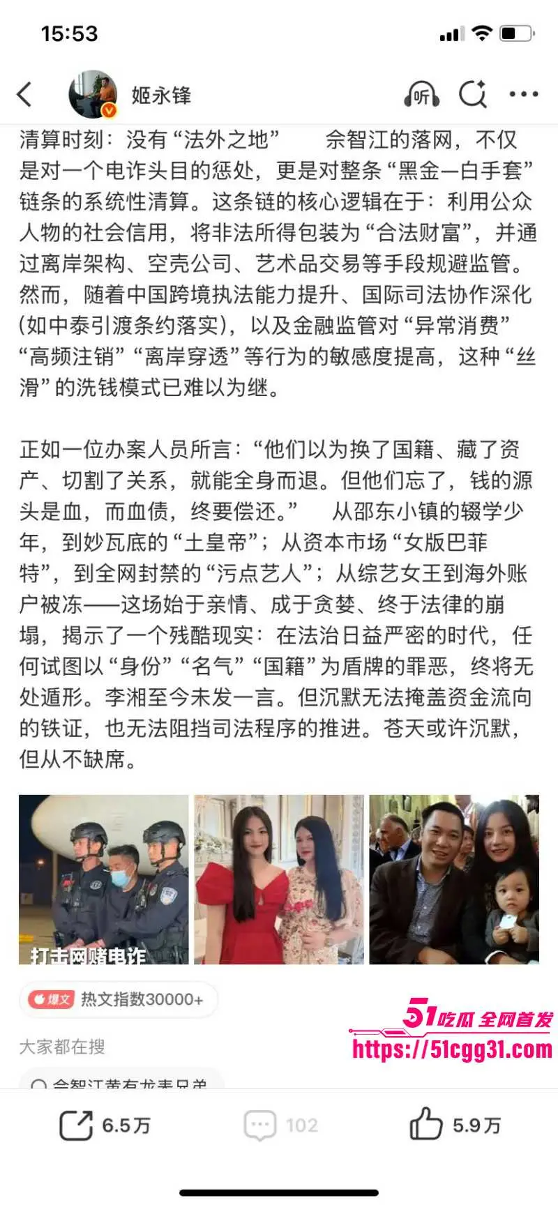 东南亚诈骗园区惊天内幕!赵薇李湘成为洗钱白手套 与电赌大佬深度绑定 助其撑起千亿黑产帝国! 图20
