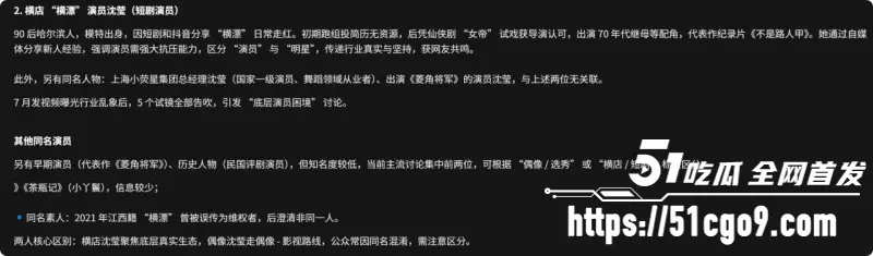 横漂女演员 沈莹 明码标价被迫陪睡 视频流出遭到恐吓 娱乐圈潜规则再度引发热议! 图10