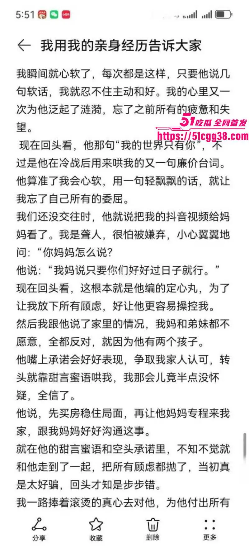 河南恋爱脑美女 百合花小姐 被离异带娃男人骗财骗色 渣男表面深情 为成功约炮竟写做爱保证书! 图26