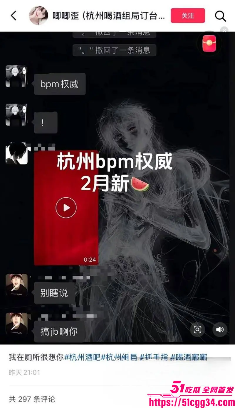 杭州酒吧厕所打针视频疯传 厕所激战叫声淫荡震天 订台群爆料一个月打卡一次准时报到! 图4