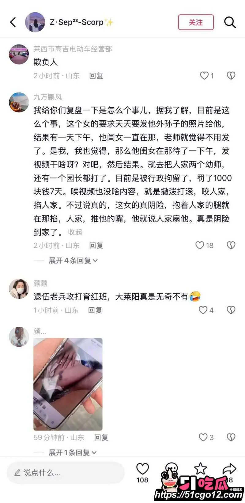 烟台莱阳幼儿园打人事件 女兵张姐7分43秒视频 逆天儿媳被包养猛料曝出! 图25