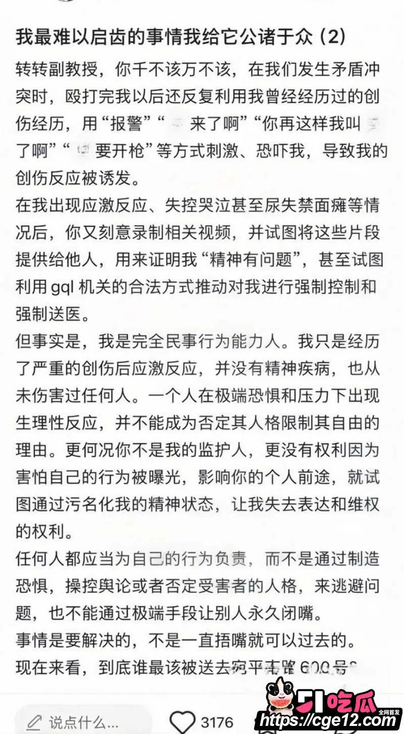 上海复旦教授 王龙 网上选妃约炮立人设 被实锤曝光 事后威胁女方吓到尿失禁! 图17