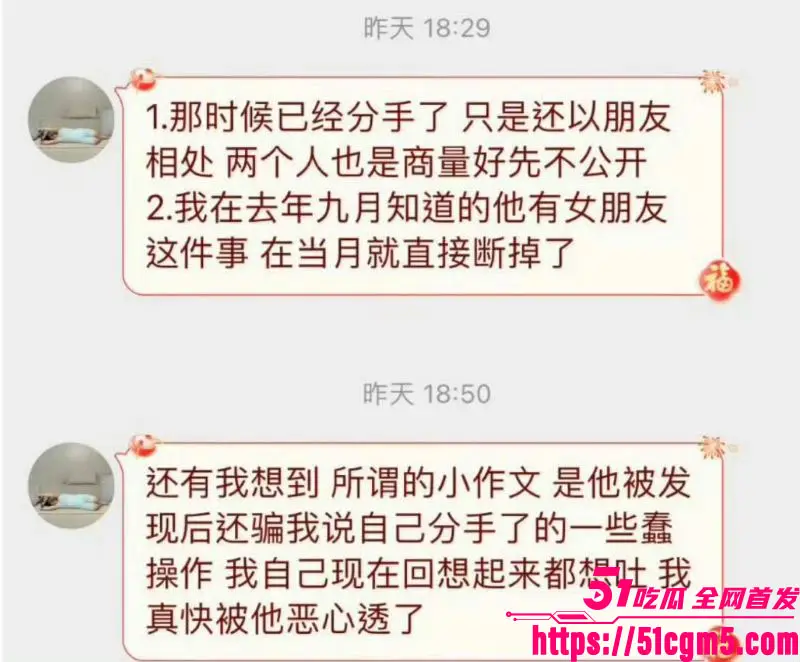 短剧圈海王 李沛洋 塌房大瓜 出轨六金睡粉脚踏多船 时间管理炉火纯青 女友鱼死网破曝光铁证! 图25