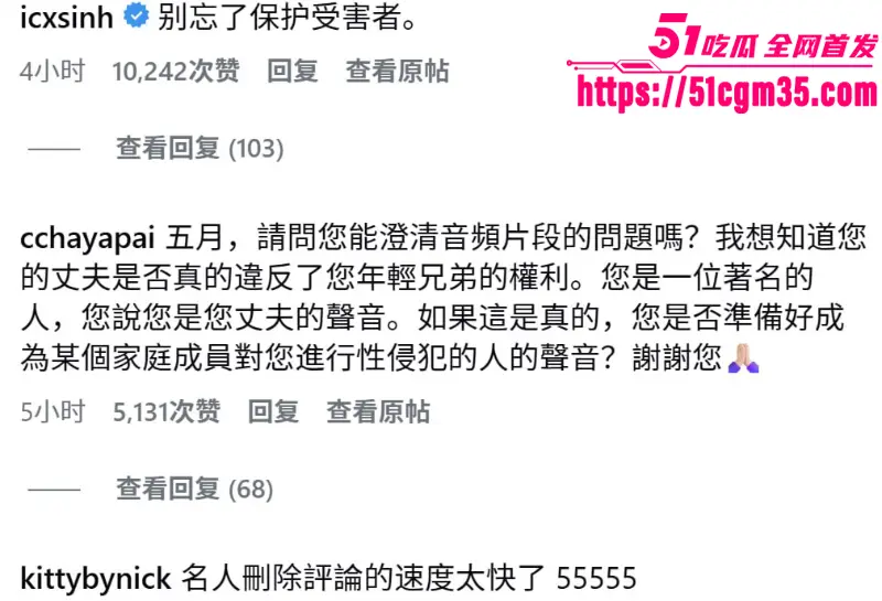 泰国胜狮集团豪门爆惊天丑闻 弟弟控诉亲哥性侵12年 证据曝光家族包庇引全网爆怒 图11