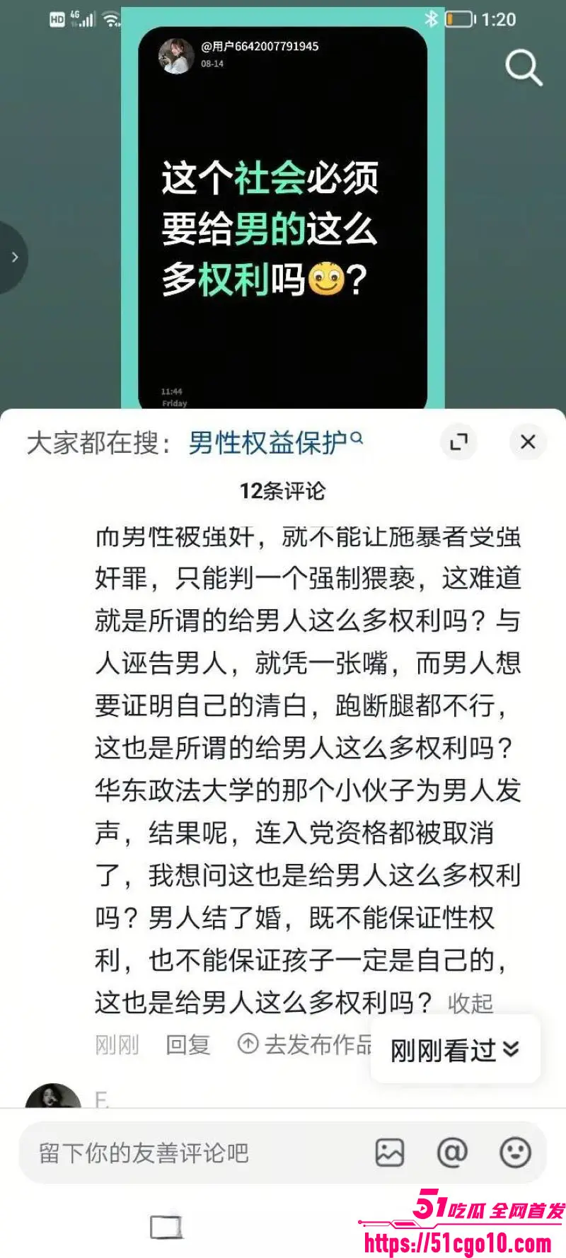 华东政法大学 成鸿宇 演讲引热议 称男性是父权受害者 却遭台下群嘲 完整视频疯传! 图11
