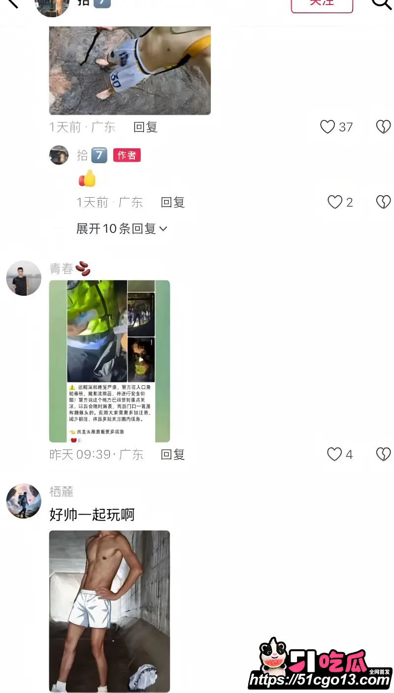 深圳雅宝山gay圈大瓜 多名男同登山互约 一奇葩被拒后恼羞成怒 竟当场报警! 图5