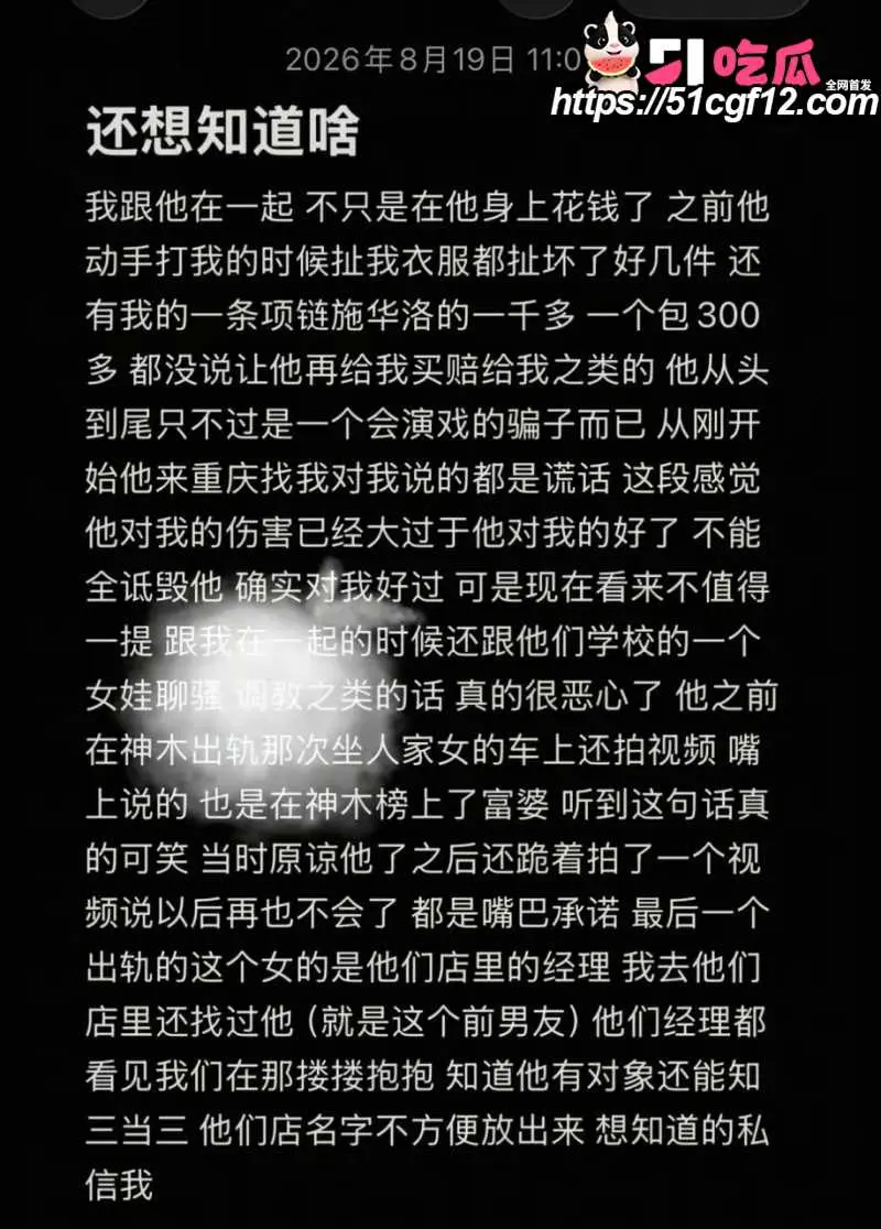 陕西渣男 秦俊男 被曝恋爱期间多次出轨 家暴打人割腕威胁 就连姐姐的伴娘都不放过? 图16