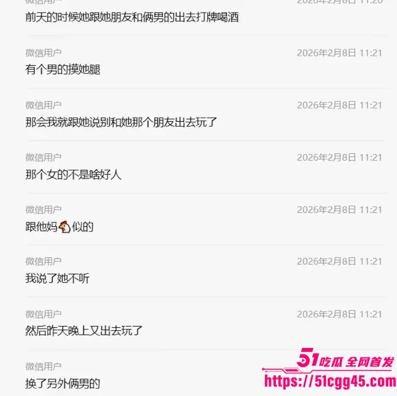 绿帽侠崩溃爆料 女友与朋友打麻将 输了居然肉偿陪睡 简直绿帽版的活春宫 微信聊天记录被曝光 附带性爱视频! 图6