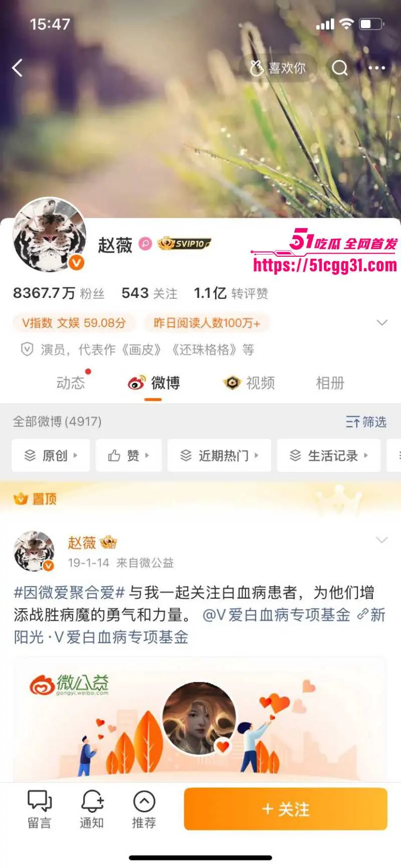 东南亚诈骗园区惊天内幕!赵薇李湘成为洗钱白手套 与电赌大佬深度绑定 助其撑起千亿黑产帝国! 图14
