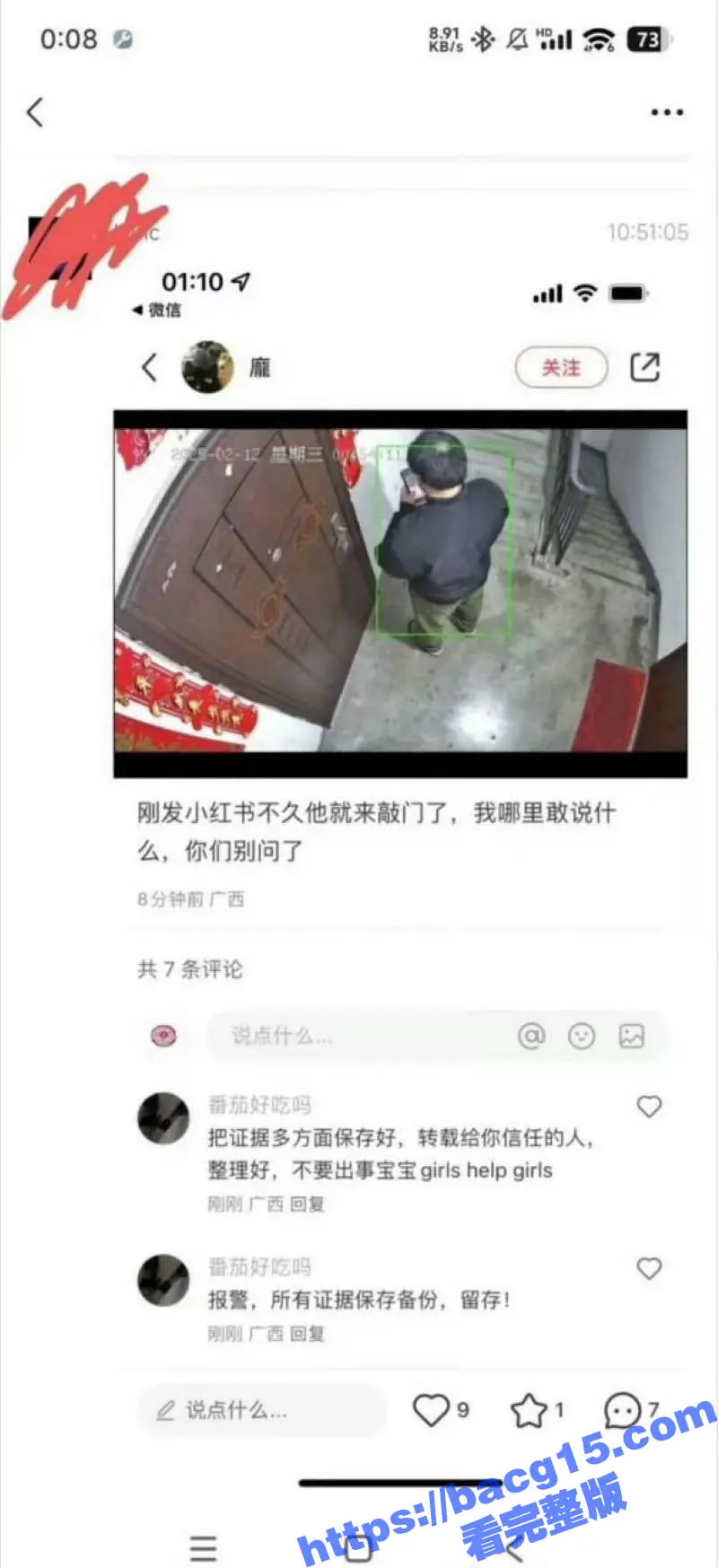广西大学附属中学老师 郑纯刚 强迫性侵女学生还上门恐吓 丧尽天良简直禽兽不如！ 图5