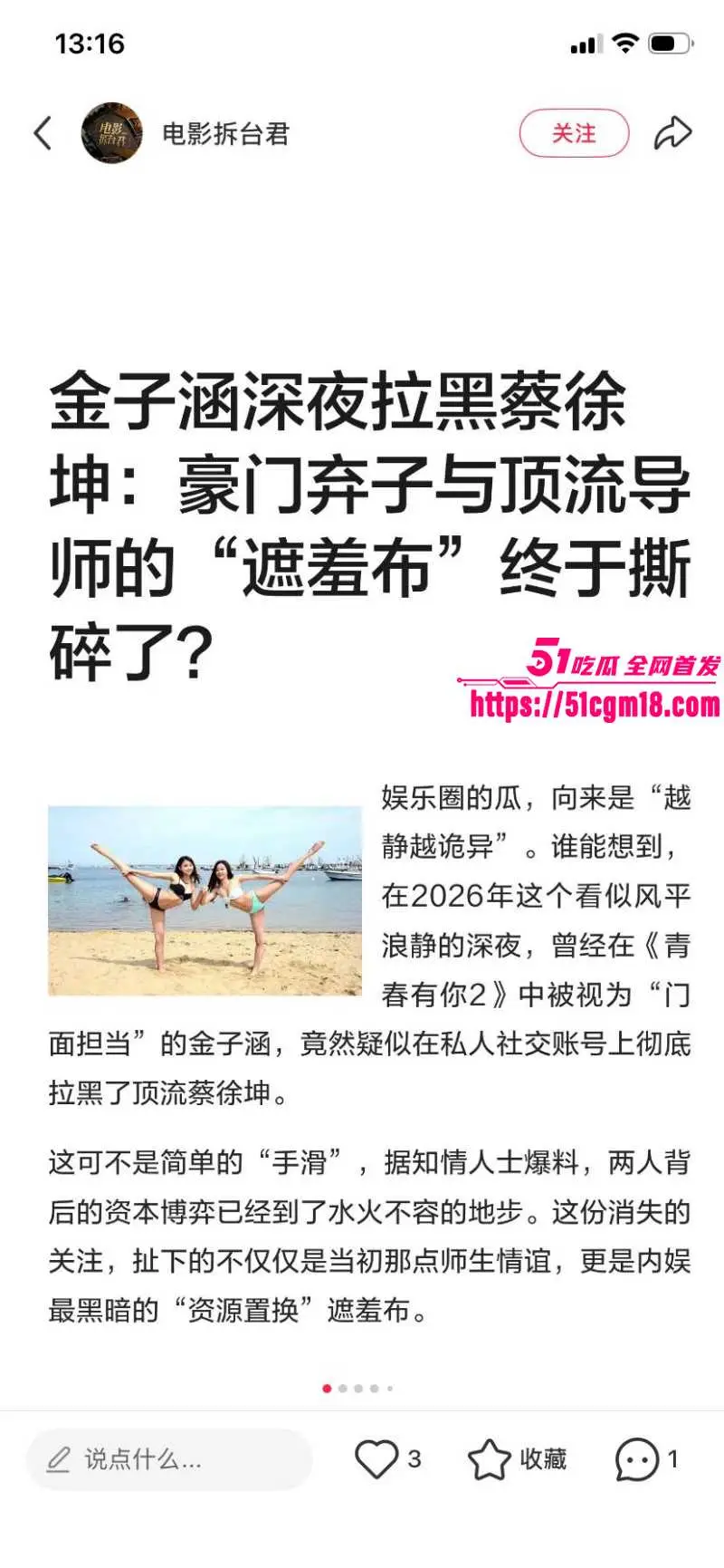 蔡徐坤女徒弟 金子涵 再曝猛料 长期被其控制充当泄欲工具 外网疯传虐操视频！ 图28