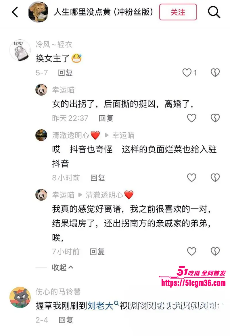 百万女网红 刘老大 家暴戏反转 和出轨老公堂弟玩乱伦 偷情视频淫到炸 图20