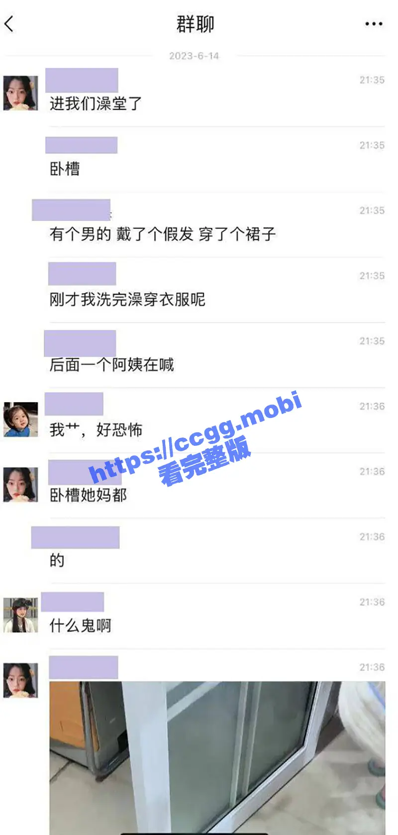河北师范大学 一男生假装女生 进入女澡堂偷拍被抓 偷拍视频流出! 图1
