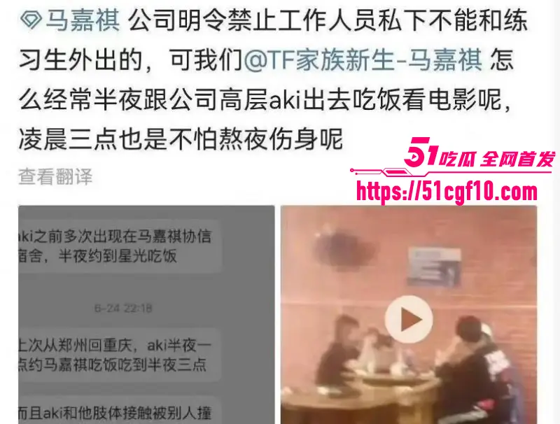 时代少年团 马嘉祺 与谢可寅秘恋曝光 交往期间私联站姐 出轨时间线惊呆全网！ 图28