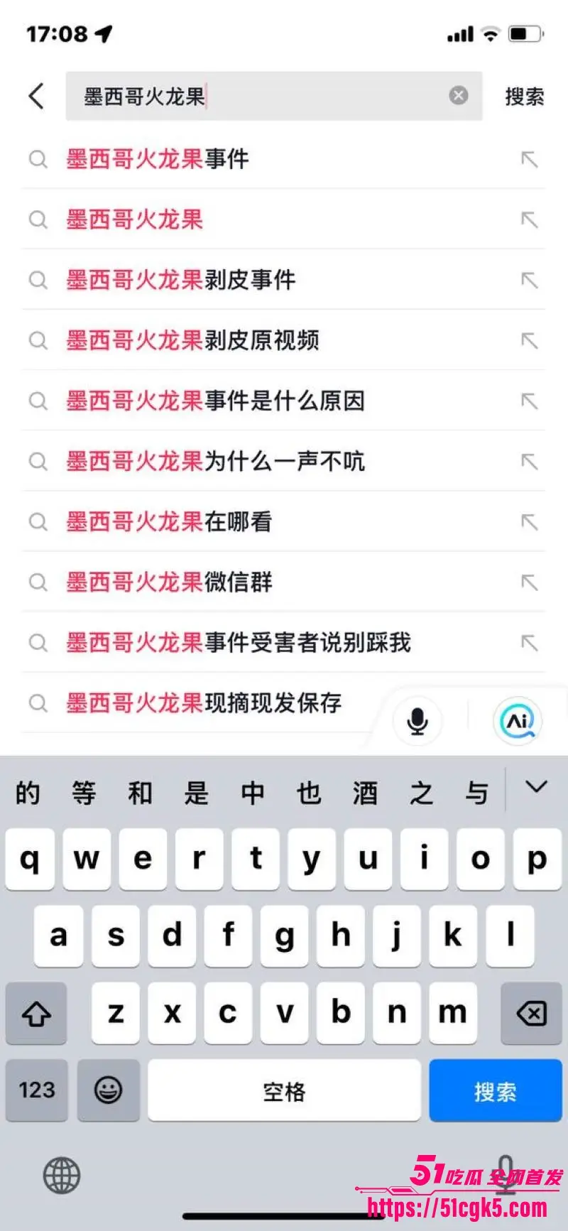 墨西哥火龙果剥皮事件!毒枭父子惨遭卡特尔虐杀 斩首剥皮挖心 血腥画面震惊全网! 图7