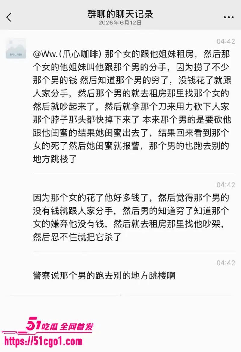 海口高登东街惊现惨案 女孩分手遭男友抹脖 现场多人围观目睹血腥时刻 图5