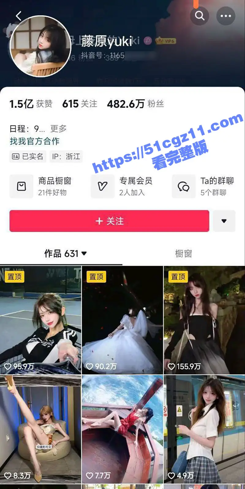 抖音482万粉丝 网红coser藤原yuki 再爆线下猛料 表面女神私下外围女 激情约啪后入爆操 不雅视频流出 图1