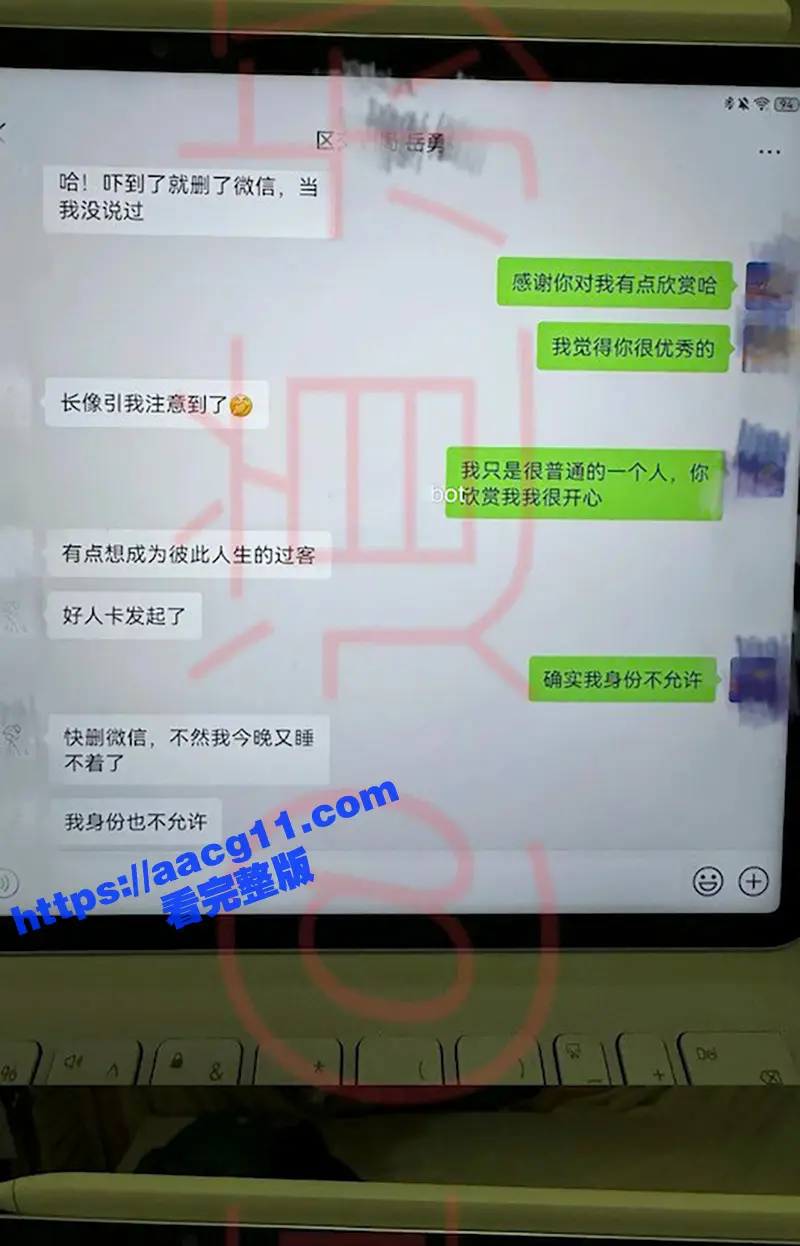 四川巴中女干部岳勇苓 培训期间主动卖骚勾引乡镇男干部段松涛 被老公发现曝光聊天记录及不雅视频 图24