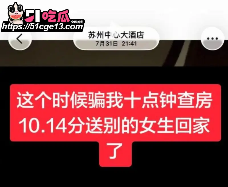 苏超07年新星 寇程 聚众淫乱实锤 操啦啦队女粉脚踏多船 完整证据链曝光! 图22