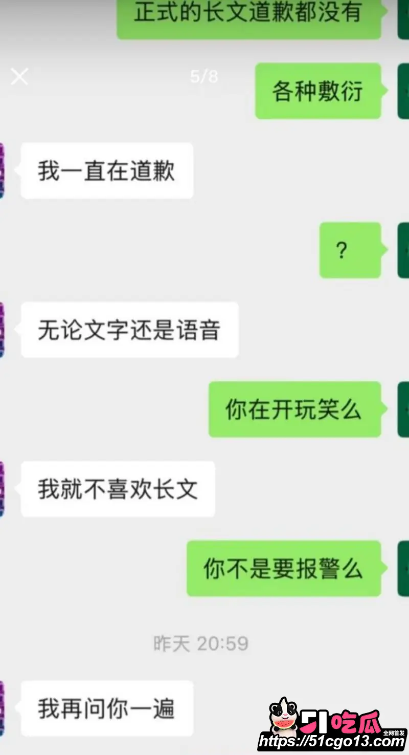 中山三院泌尿科医生 张子禄 婚内出轨6年 骗本科妹PUA家暴 女方怒写千字长文曝光! 图23