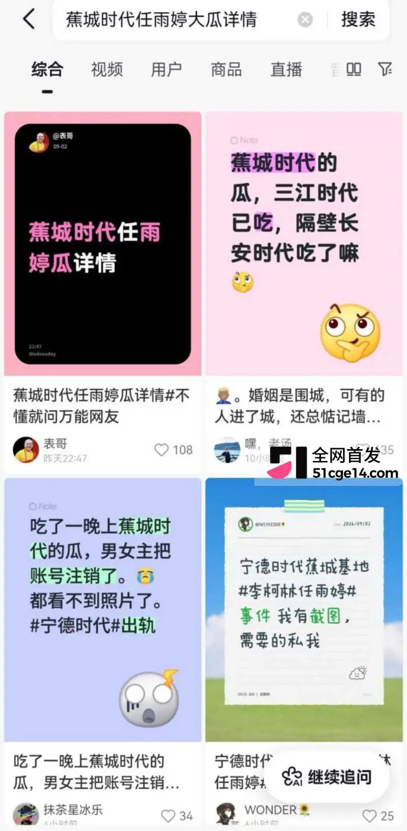 宁德蕉城时代 任雨婷 大瓜 夫妻进厂打工 错位倒班酿成绿帽闹剧 一天伺候俩男人极度炸裂！ 图4