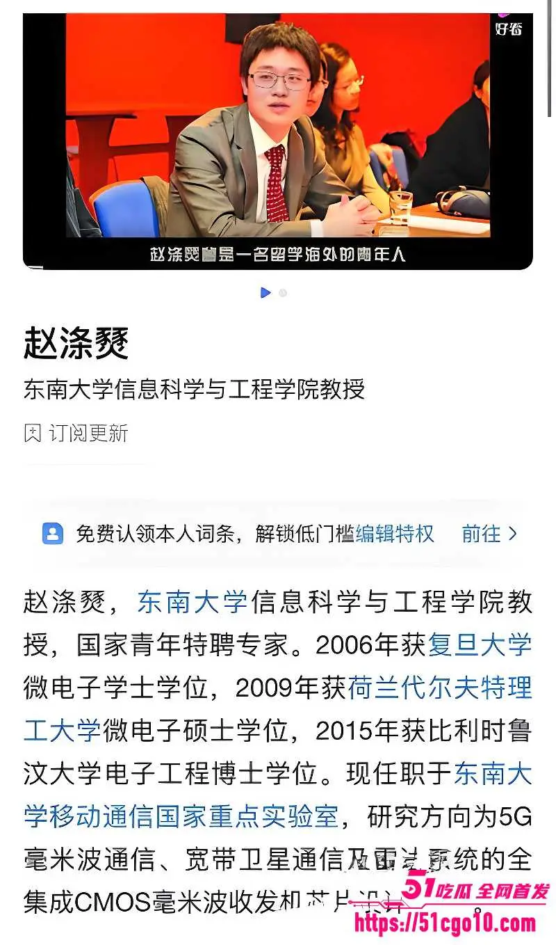 东南大学工程学院教授 赵涤燹 被举报欺压妇女 睡已婚女同事 性爱视频传遍全校师生群！ 图1