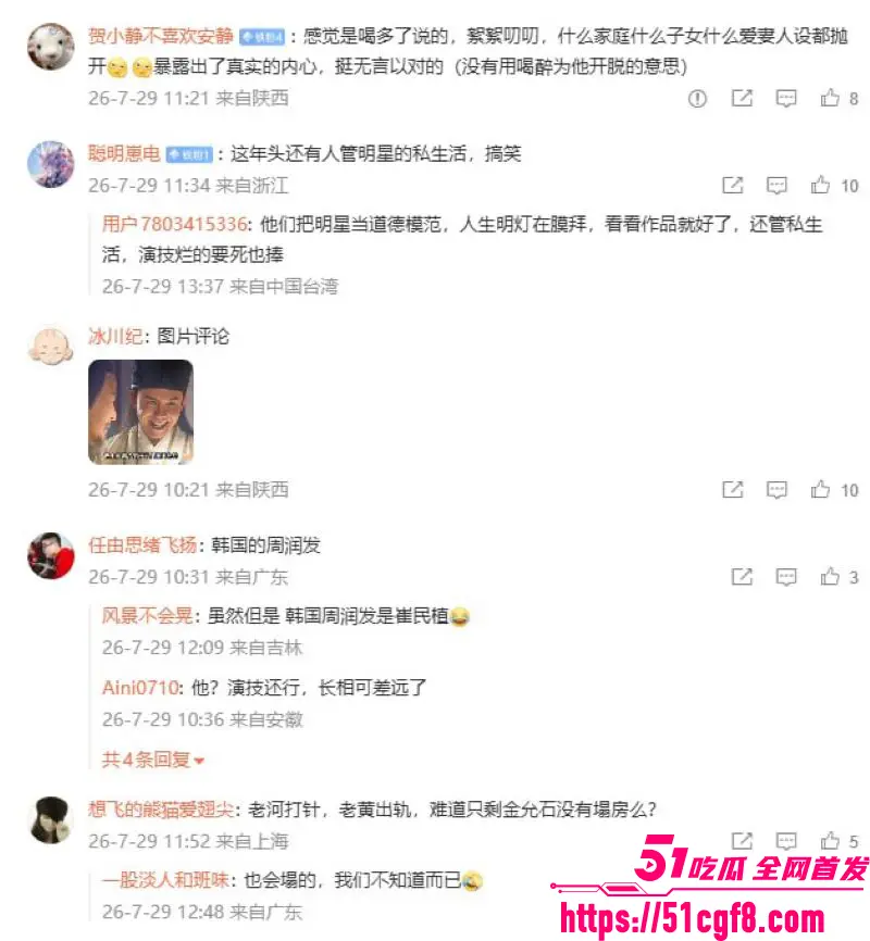 韩国国宝级影帝 黄政民 婚内暧昧通话流出 模仿女声喊欧巴 女方实名怒揭全过程 图10