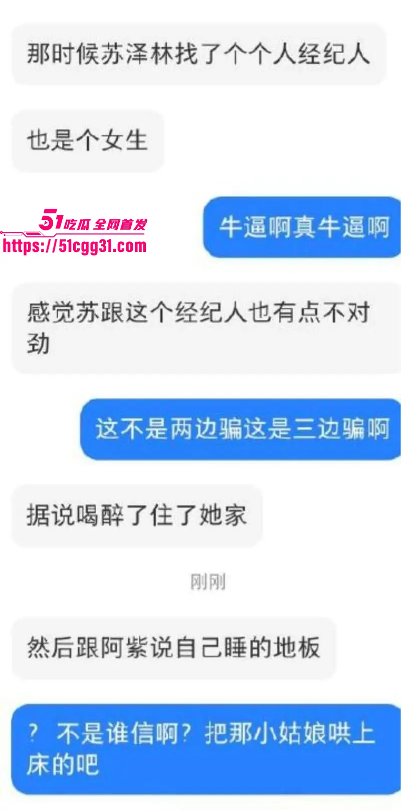 少年歌行男演员 苏泽林 嫖娼出轨人设塌房 私生活混乱身患HPV传染多人 性爱视频全网疯传! 图29