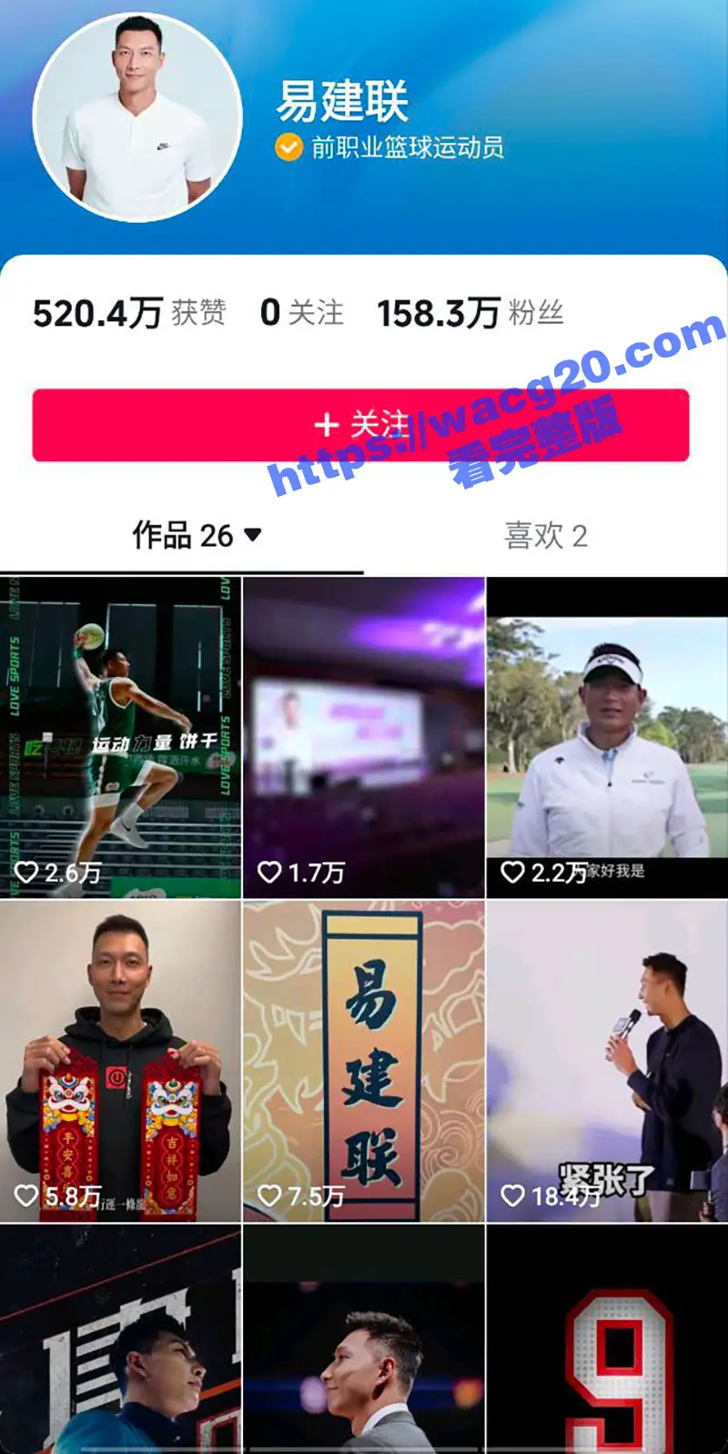 易建联大瓜！易建联嫖娼被曝光 1500美金嫖了个TS变性人 身份证及爆操人妖视频曝光实锤 图14