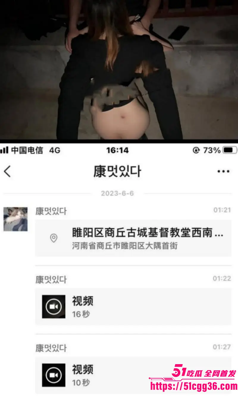 河南商丘古城教堂激战事件 女信徒与炮友圣殿狂野交欢 原视频流出令网友三观稀碎! 图7