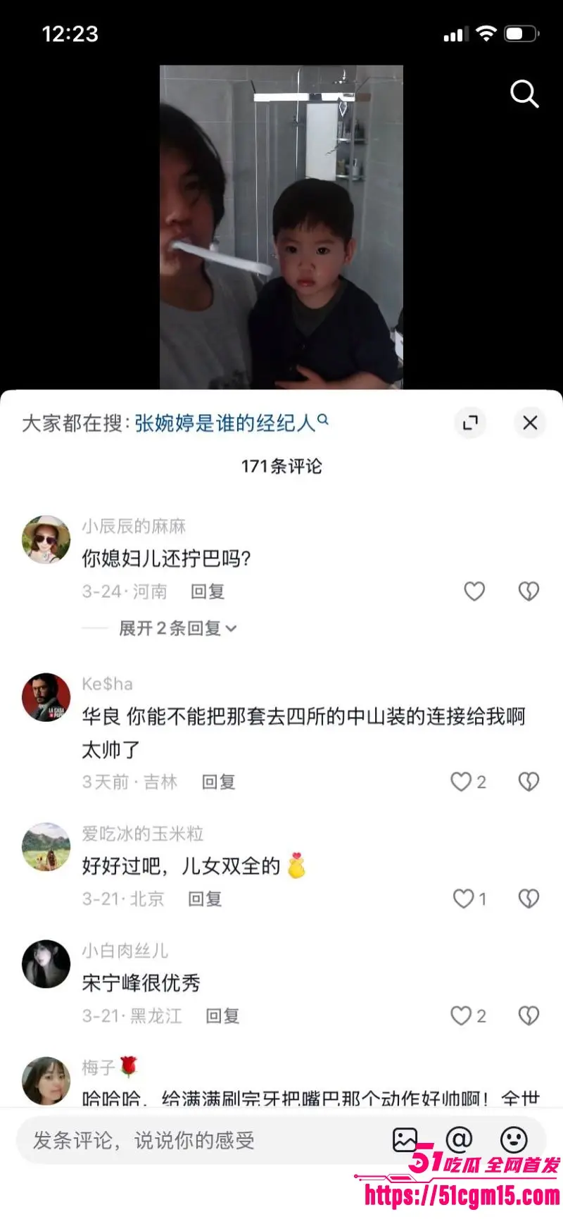 老舅演员 宋宁峰 婚内出轨Q女士彻底塌房 承诺离婚娶她却拔屌无情 小仙女怒爆聊天记录性爱视频 图29