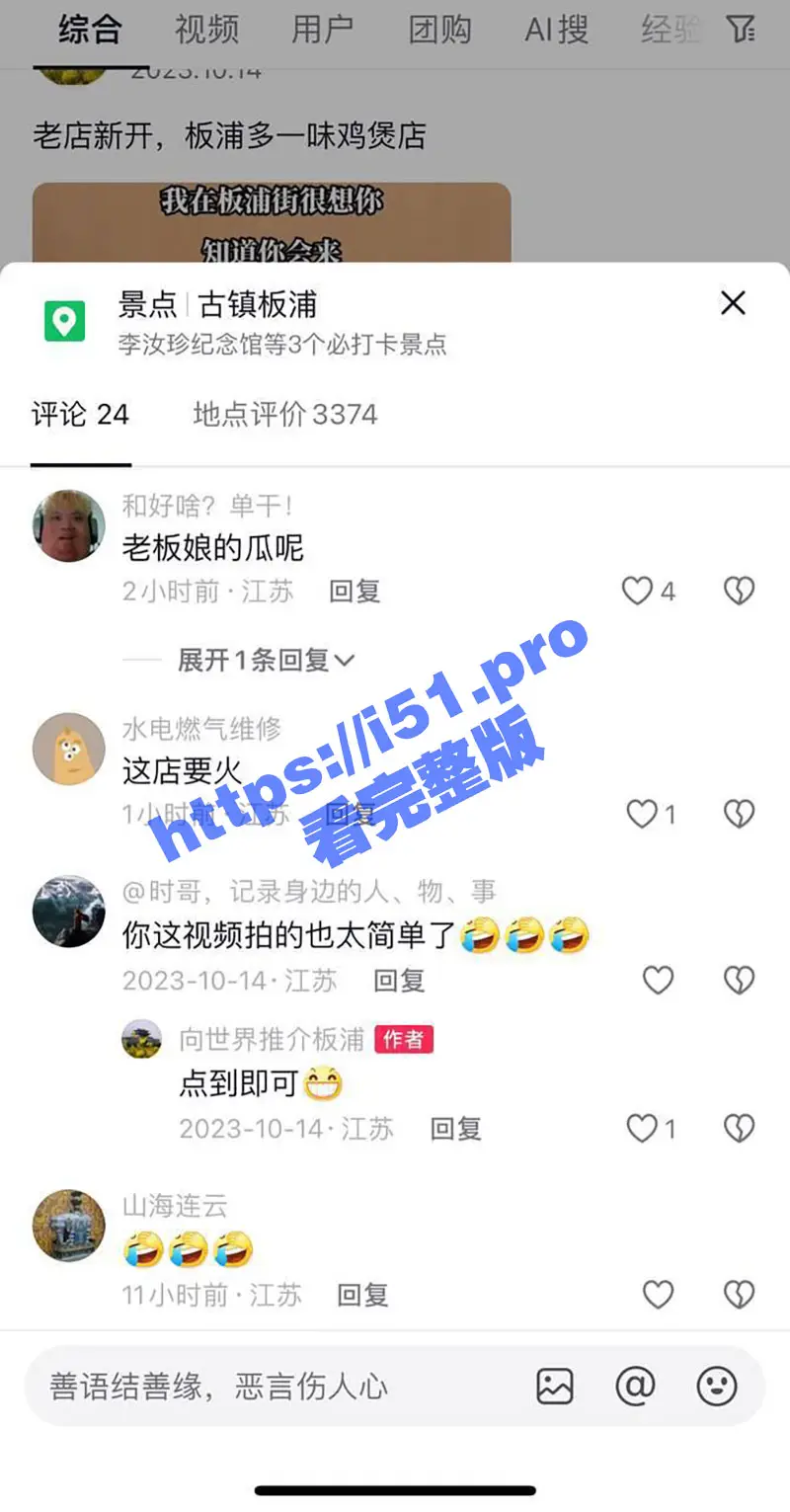 连云港供电所领导 陈波 勾引已婚女士多一味鸡煲店老板娘 王小丹 聊天记录、偷情视频全网疯传 图1