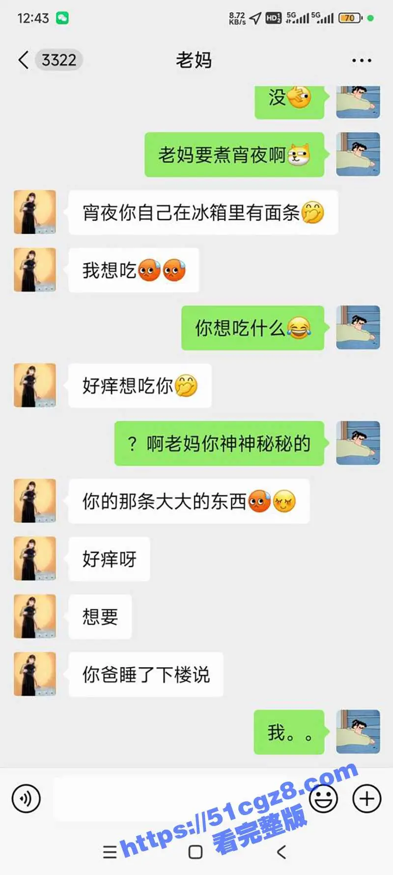 广州体育学院男大体育生 付杰星 意外将勃起照发给亲妈 竟发生了意料不到的故事 母子乱伦视频及聊天记录曝光 图24