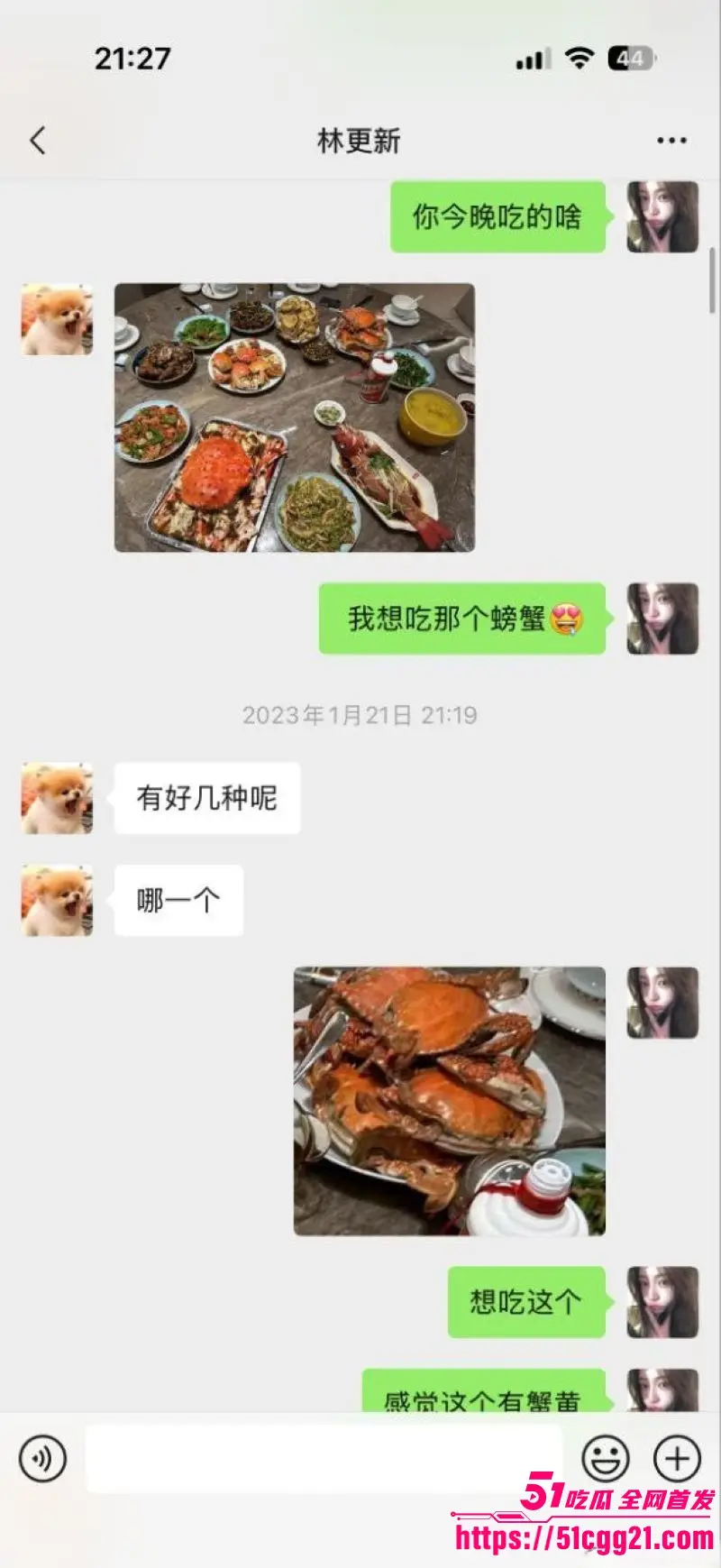 2026内娱开年第一瓜!网红女魔头 司晓迪 自曝睡遍顶流 点名鹿晗范丞丞檀健次等 聊天记录床照流出! 图22