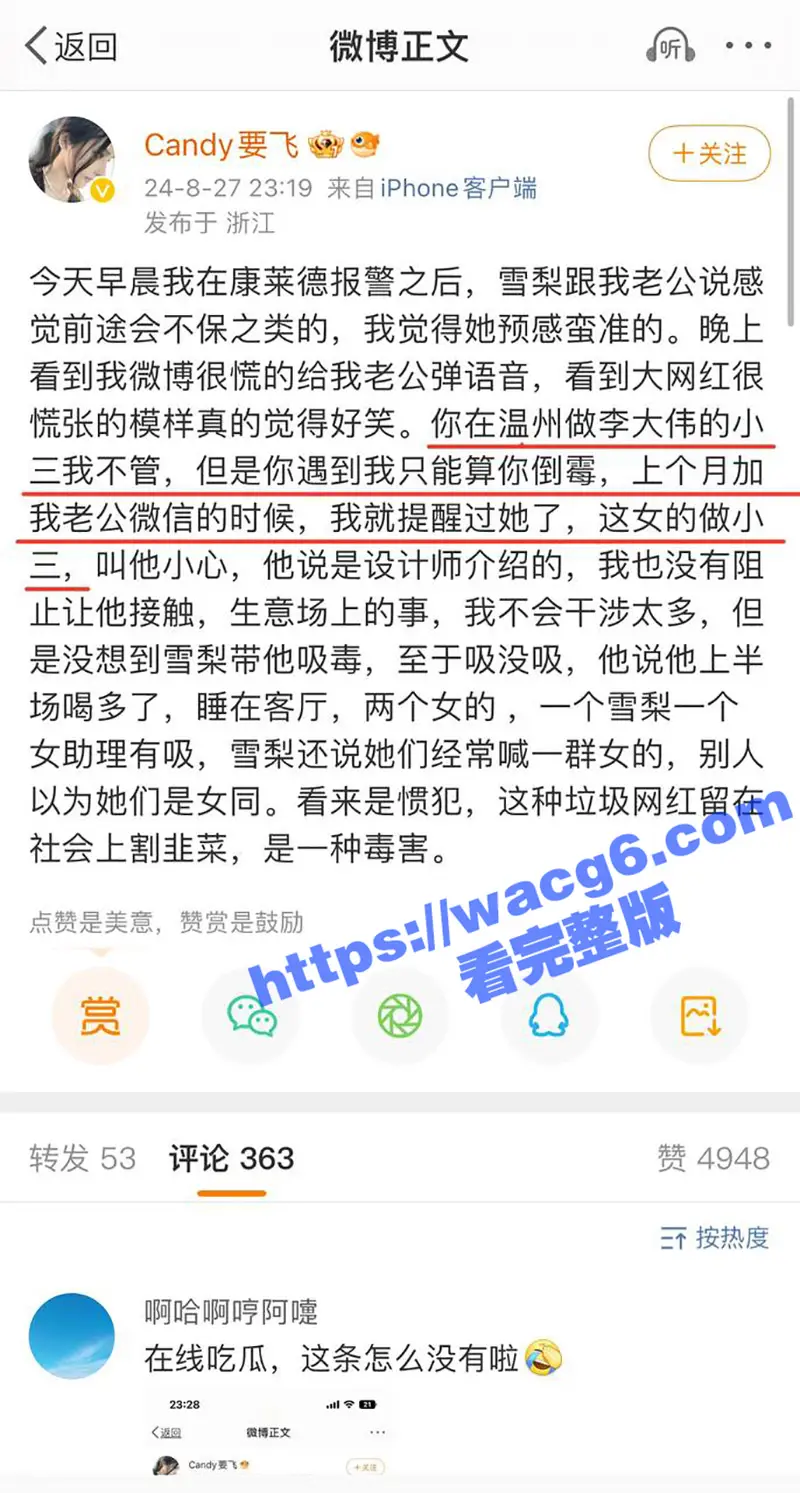 惊天大瓜!王思聪前女友雪梨嗑药被爆光 王思聪其实是双向恋 其私生子闪闪是来掩盖他的不孕不育! 图1